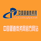 管道商务网手机版