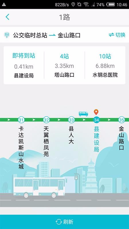智慧凉都手机版图2