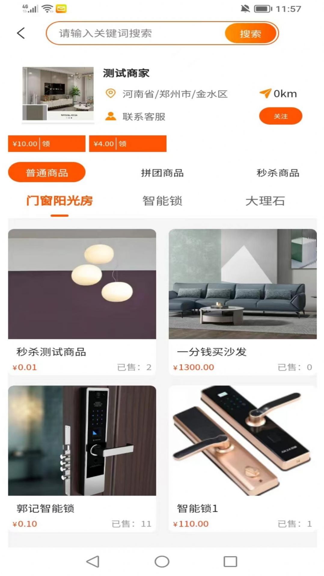 安城乐装手机版图3