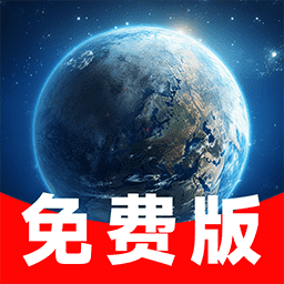 卫星实时全景导航最新版