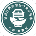 共青城食安官方最新版
