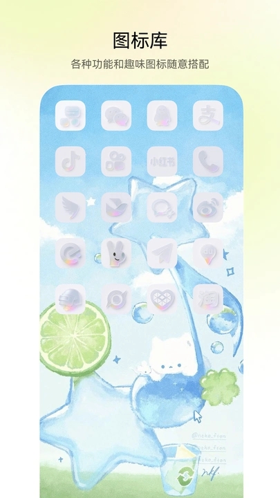 QuikWidget免费版图1