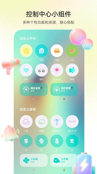 QuikWidget免费版图2