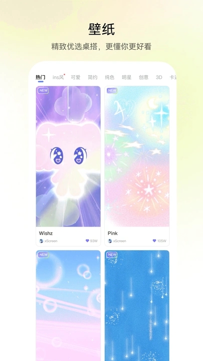QuikWidget免费版图3