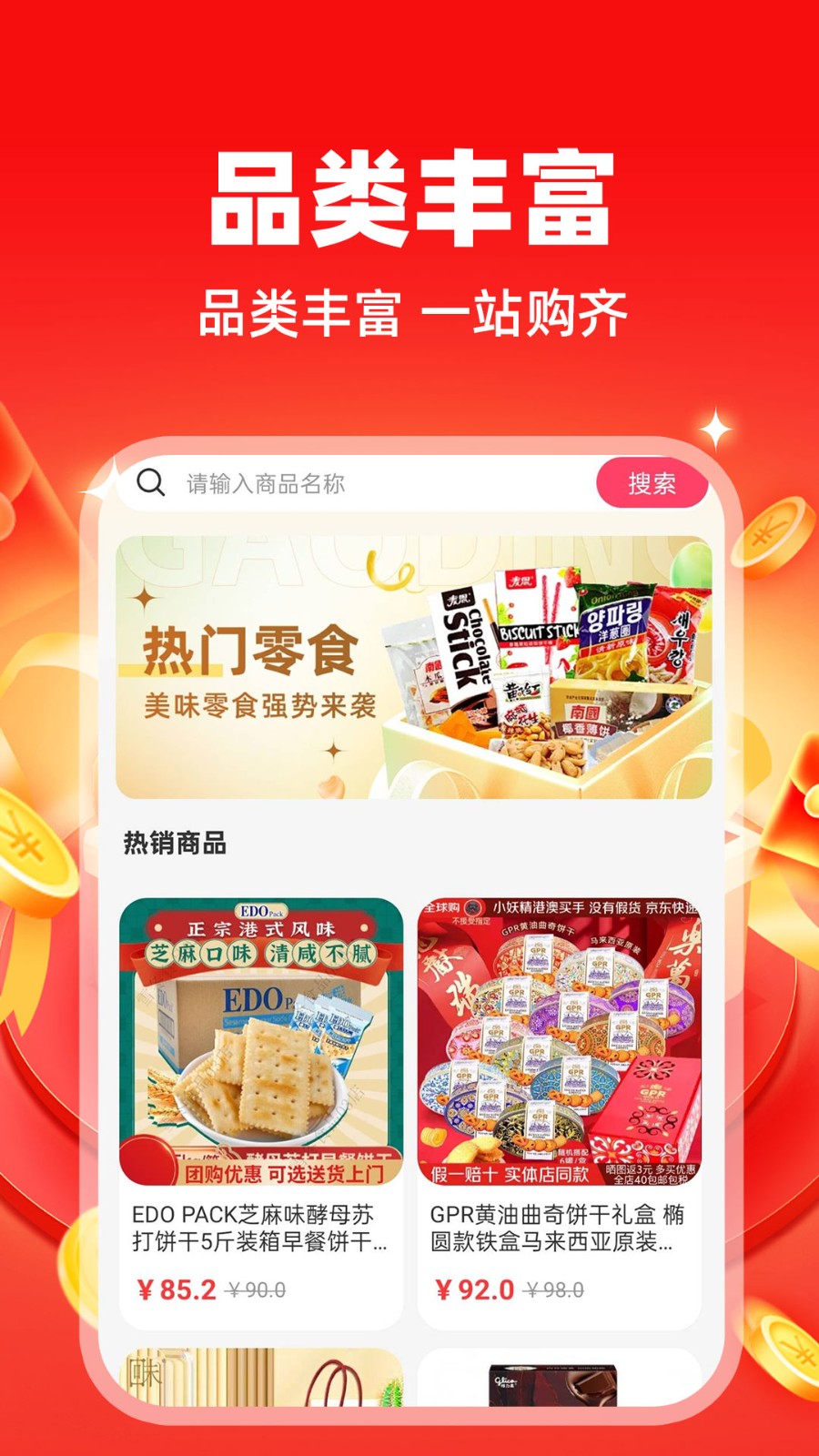 特价商品批发进货最新免费版图1