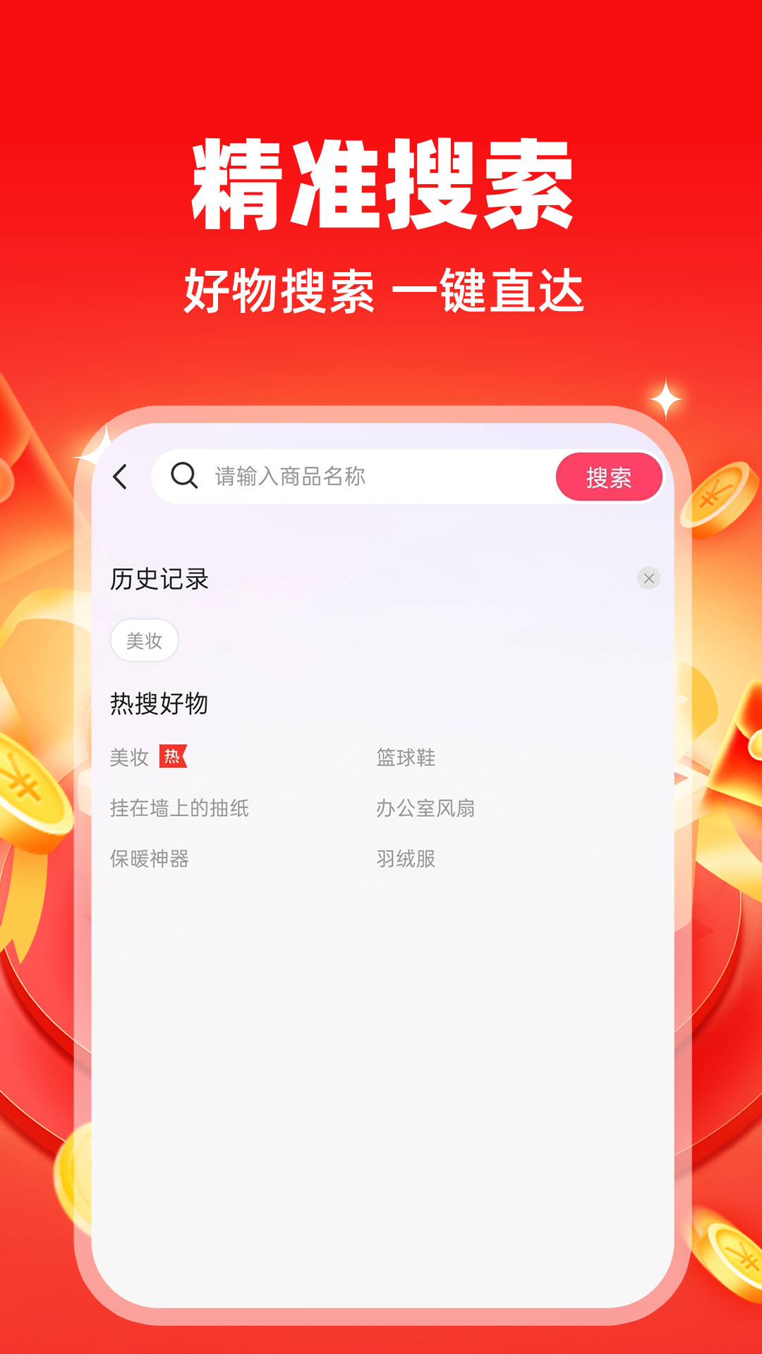 特价商品批发进货最新免费版图4