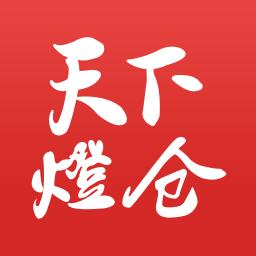 天下灯仓官方最新版