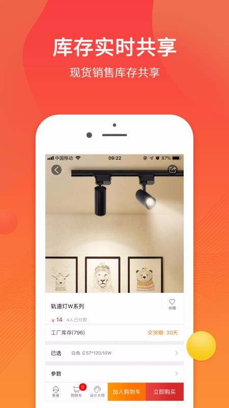 天下灯仓官方最新版图2