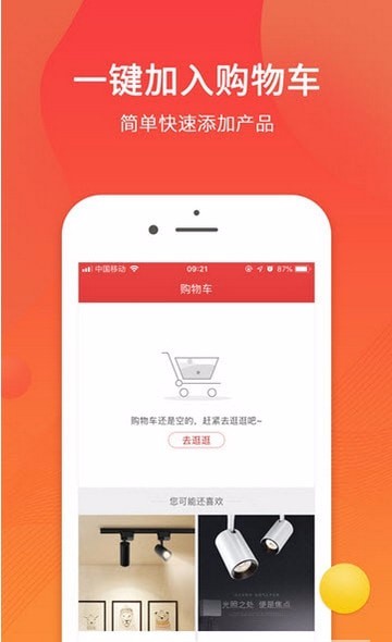 天下灯仓官方最新版图3