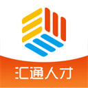 汇通人才通用版