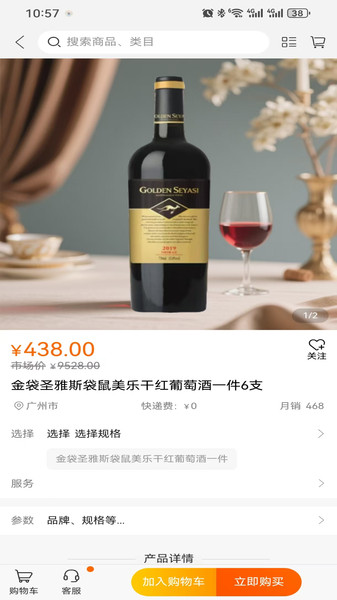 宝树之光官方最新版图2