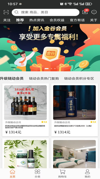 宝树之光官方最新版图3