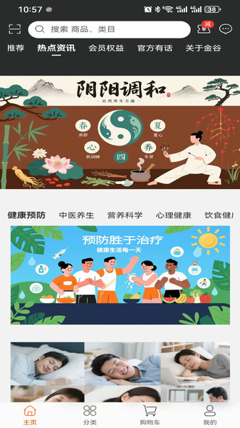 宝树之光官方最新版图4