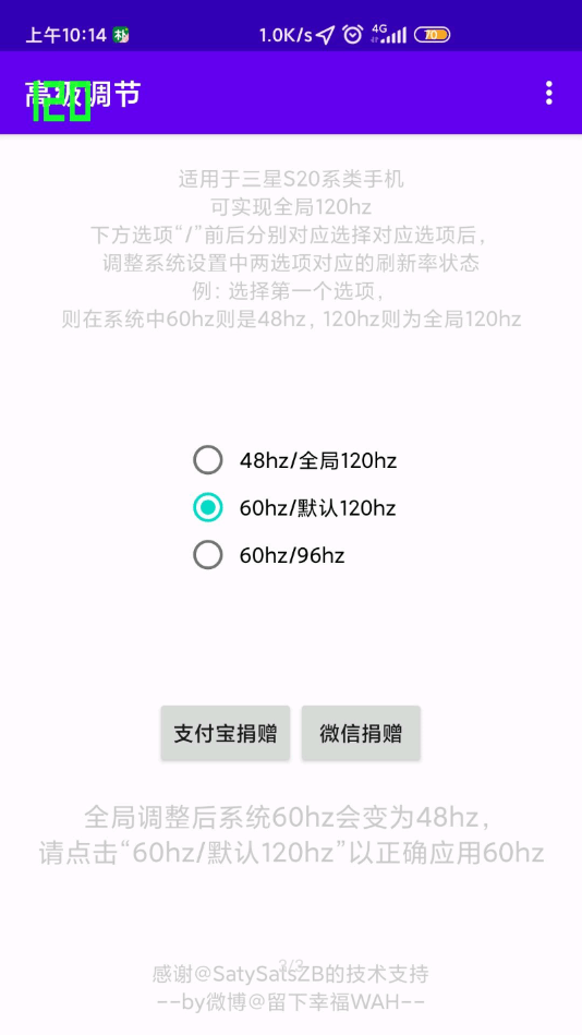 高级调节手机最新版图3