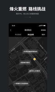 跑跑手机免费版图5