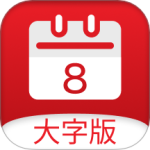 小历安卓直装版