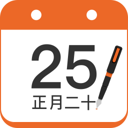 中华万年历正版