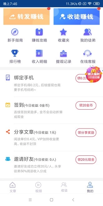 新海赚正版图2