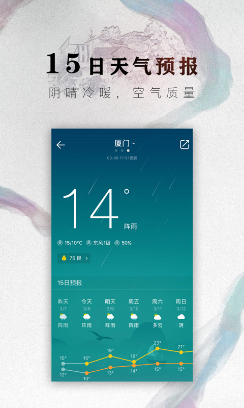 中华万年历正版图1