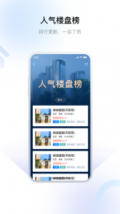 中吴房产通用版图2