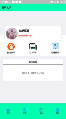 老街画质助手超广角直装版图3