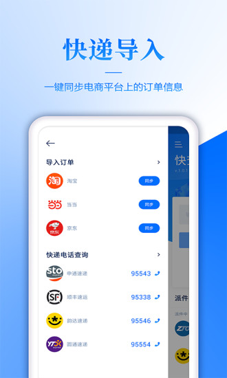 快递单录入兼职免费版图4