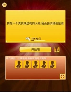 神灯猜人名安卓免费版图1