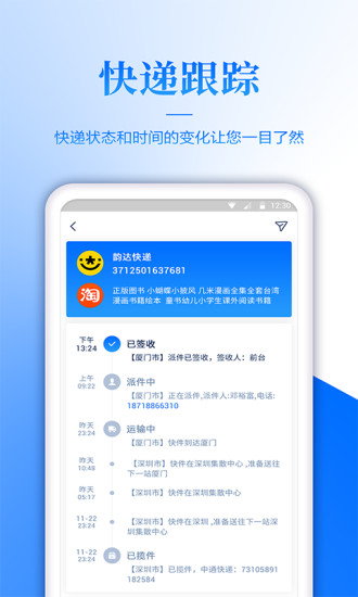 快递单录入兼职免费版图2