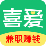 喜爱兼职赚钱安卓版
