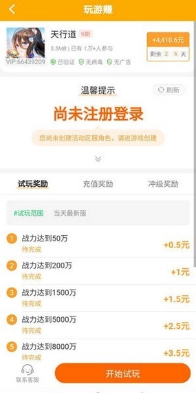 摸鱼玩无广告版图1