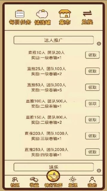 神灯猜人名安卓免费版图2