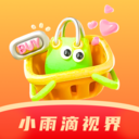 小雨滴视界安卓直装版