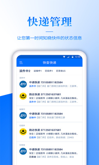 快递单录入兼职免费版图1