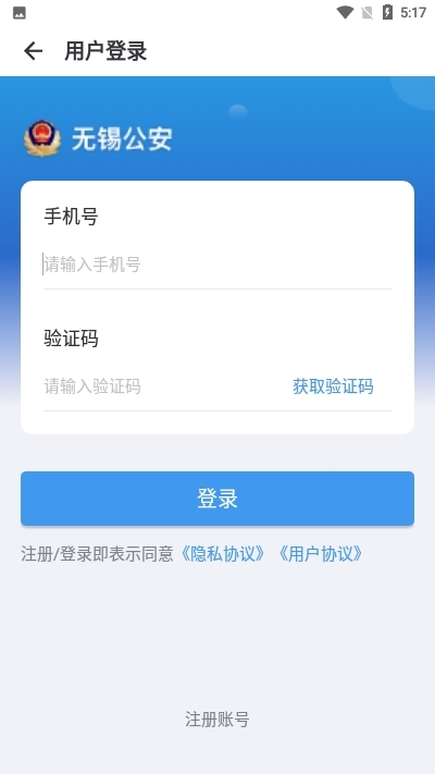 锡证通无广告版图3
