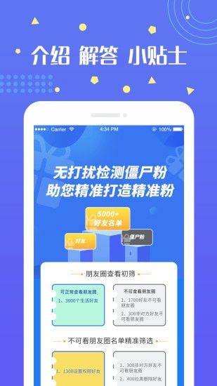 无打扰清粉安卓直装版图1