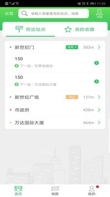 东营智慧公交原版图2