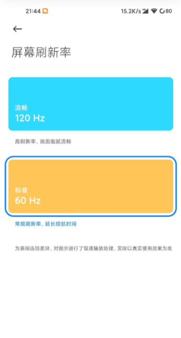 高级调节手机最新版图4