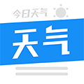 今日天气手机版