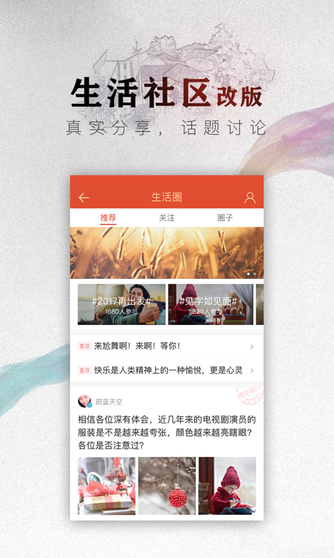 中华万年历正版图2