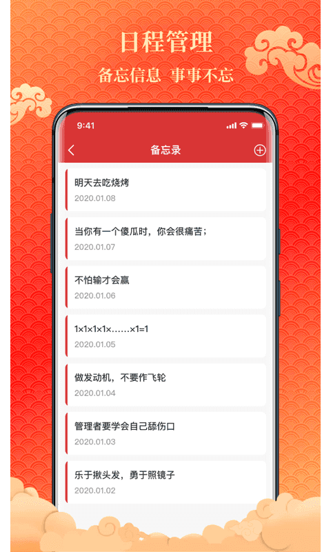 吉日万年历安卓版图1