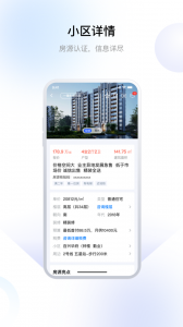 中吴房产通用版图3