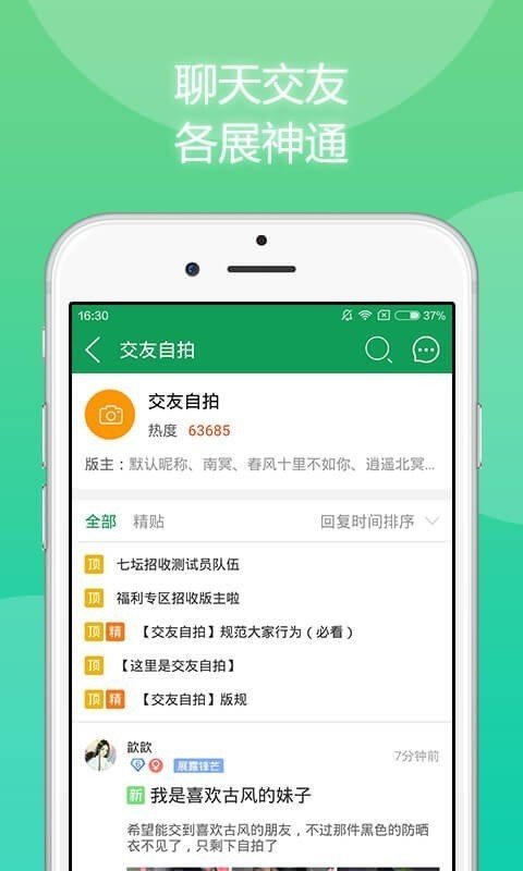 7433盒子普通手机最新版图3