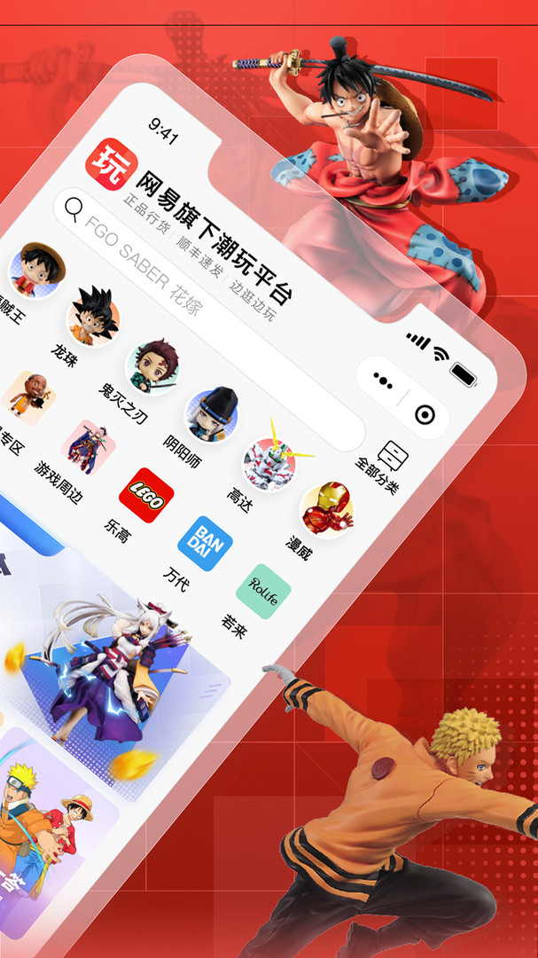 网易大玩家安卓直装版图4
