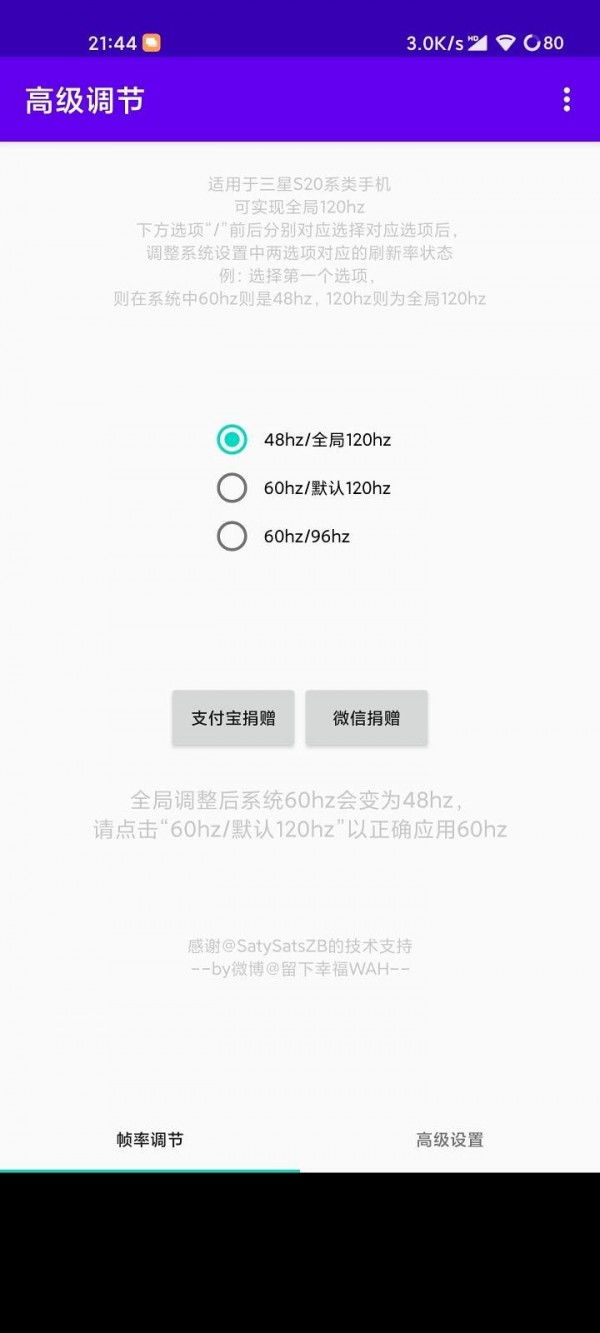 高级调节手机最新版图1