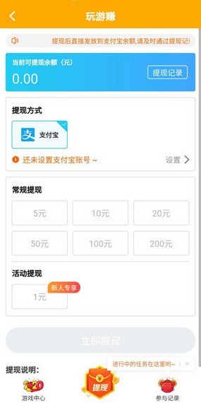 摸鱼玩无广告版图3