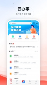 今吴江直装版图3