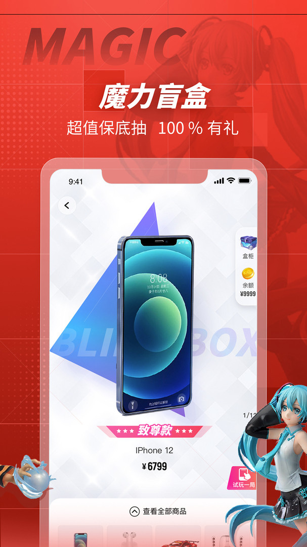 网易大玩家安卓直装版图2