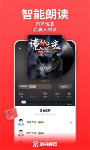 丁丁小说最新版图1