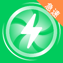 极速清理专家免费版