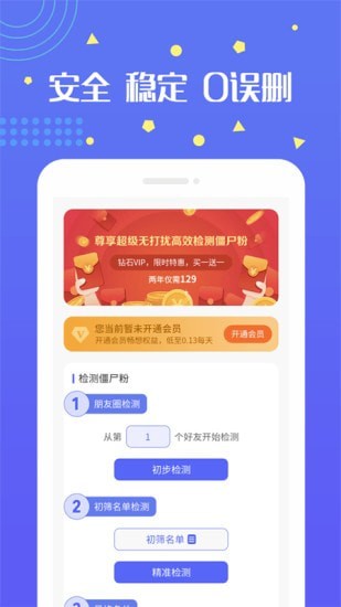 无打扰清粉安卓直装版图4